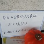 小さな食堂 ヒロ - 本日の日替わり定食(2021.10.30)