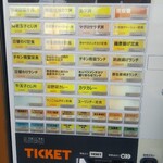 小さな食堂 ヒロ - 券売機(2021.10.30)