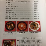 中国菜館　梨花 - まかないラーメン  河野さんイチオシぃぃぃ？？？
            
            
            河野さんて誰？？？
            
            
            