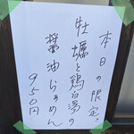 彩色ラーメン きんせい総本家 夢風 - 