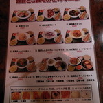 麺類とご飯ものセットメニュー（１）