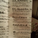 びすとろ UOKIN - 2012/11