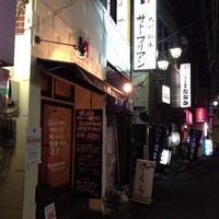 SATOブリアン 本店 - 