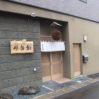 伊勢鮨 - ｲｾｽﾞｼ