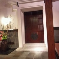 とうふ屋うかい 鷺沼店 - 藏…、