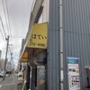 中国料理 布袋 本店