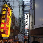 とりかつ CHICKEN - 