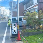 朝日屋 - お店の入り口