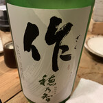 居酒屋　ちょーちょ - 