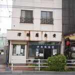 津軽屋食堂 - 