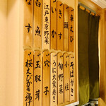 日本橋 蕎ノ字 - ◎今夜の天ぷらメニュー。静岡の旬の食材が中心だか、全国からも選りすぐりの食材を仕入れている。