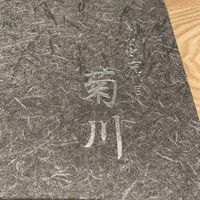 うなぎ四代目菊川 クロスゲート金沢店 - 