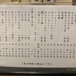 炭焼うな富士 - お品書き