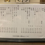 炭焼うな富士 - 一品・飲み物