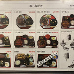 炭焼うな富士 - 写真付きメニュー