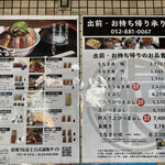 炭焼うな富士 - 通販・テイクアウトメニュー