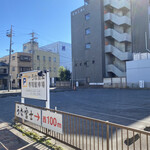 炭焼うな富士 - マンションが建てられる面積の駐車場