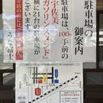 炭焼うな富士 - 駐車場はすぐそばに