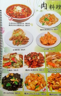 台湾料理 福亭 - 肉料理