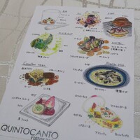 クイントカント - 