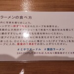 ミサワ ヌードル - 注意書き