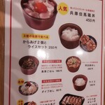 ミサワ ヌードル - お品書き