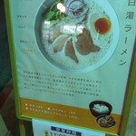 ミサワ ヌードル - 看板