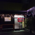 中華料理 景福 - 暖簾が変わっとらん