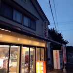 Ogasawara Kashi Ho - 店構え