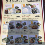 グッドフレンド タイ・インド料理 - 