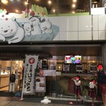 Shirokuma cafe - 