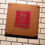 リストランテ ラ・バリック トウキョウ - 