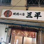 Sampei - 