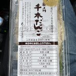 横丁とうふ店 最上川千本だんご - 