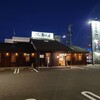 たんや善治郎 多賀城店