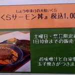 海鮮食堂 さばや - 