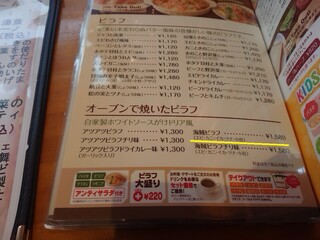 メニュー写真 グルービー 東海本店 Groovy 東海 パスタ 食べログ