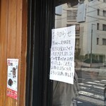 麺家 彩華 - 営業案内。う〜ん、大丈夫か。