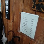 麺家 彩華 - メニュー表。