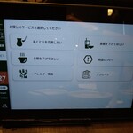 Shabuyou - サービスを選ぶメニュー。爆笑してしまったけど、寂しいと思う。