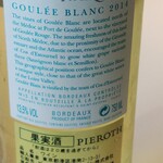 レストラン オオツ - 