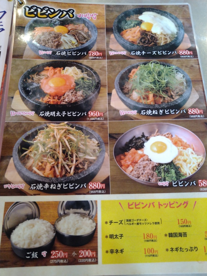 YMYKさんが投稿した韓国情熱屋台 てじ韓 千音寺店（愛知/春田）の口コミ詳細 [食べログ] 韓国情熱屋台 てじ韓 千音寺店