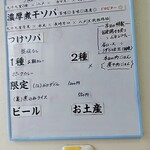 ヌードル＆スパイスカレー 今日の1番 - 