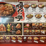 名物すた丼の店 国分寺店 - 