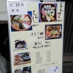 Sakae zushi - 