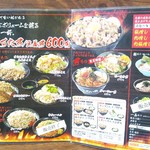 伝説のすた丼屋 - 2012.11メニュー