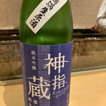 銀座 しのはら - ・神指蔵 純米吟醸 無濾過生原酒 雄町磨き55 福島