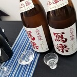 日本料理 TOBIUME - お酒⑯冩樂　純米吟醸　備前雄町(福島)
      米品種:岡山県産雄町100%、精米歩合:50% 
      
      お酒⑰冩樂　純米吟醸　赤磐雄町(福島)
      米品種:岡山県赤磐産雄町100%、精米歩合:50%