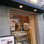 高級芋菓子しみず - 