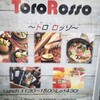 ラクレットチーズ&魚×肉バル トロロッソ - 